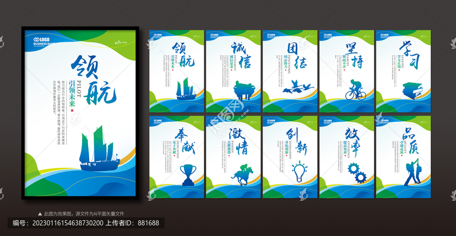 企業(yè)勵志文化展板