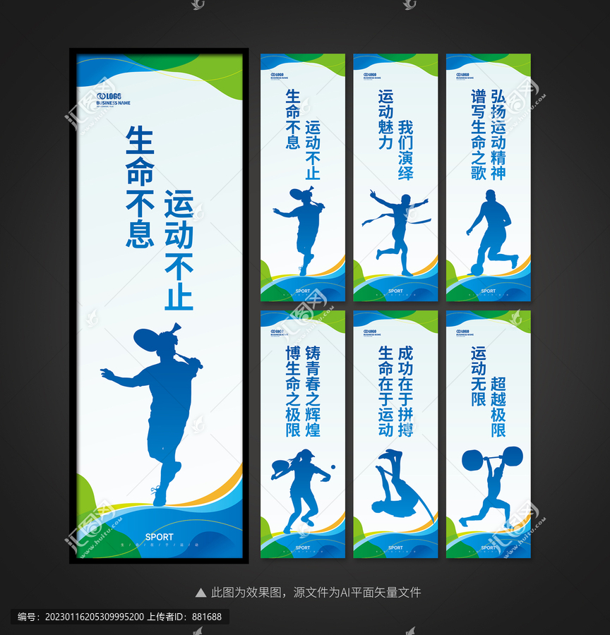 活動(dòng)室運(yùn)動(dòng)展板