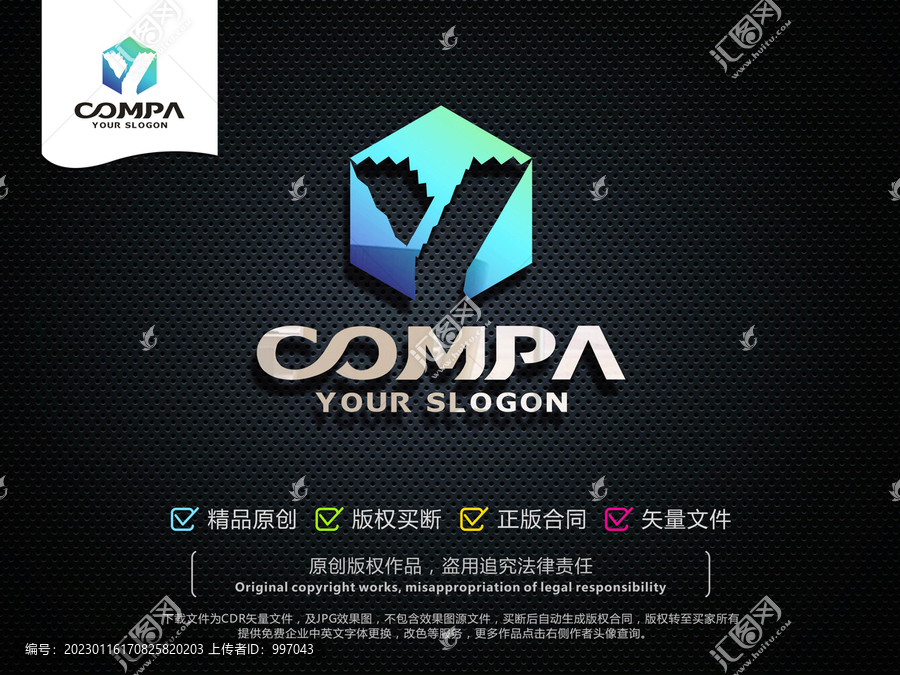 Y字母LOGO