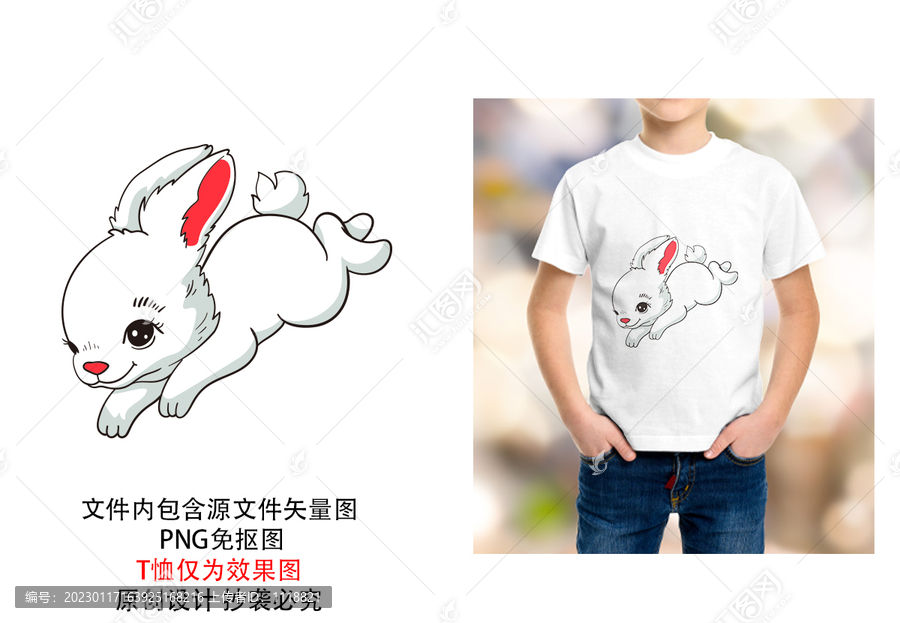 兔年圖案T恤印花大白兔