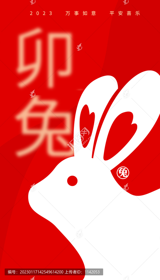 兔年海報