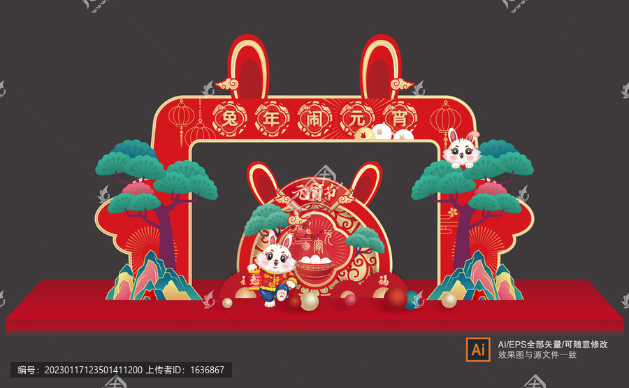 元宵節(jié)拱門