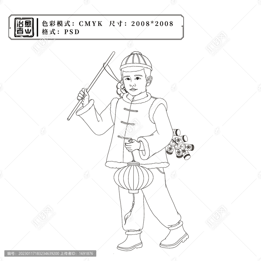 春節(jié)人物插畫設(shè)計線稿
