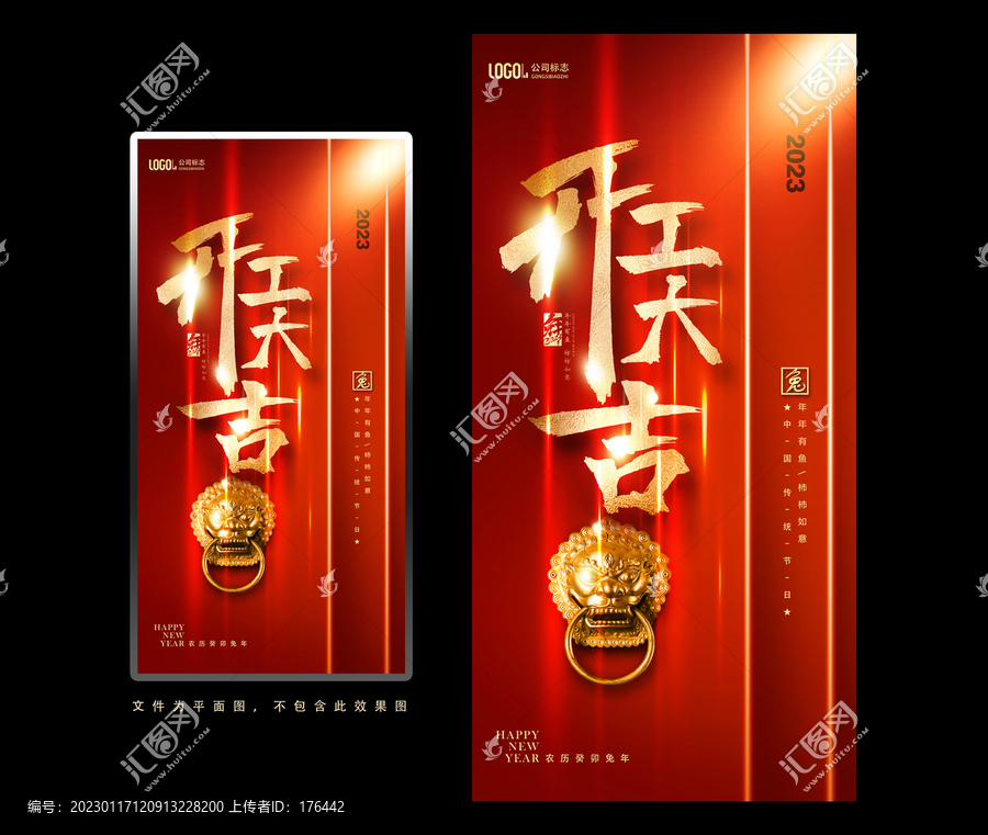 開工大吉
