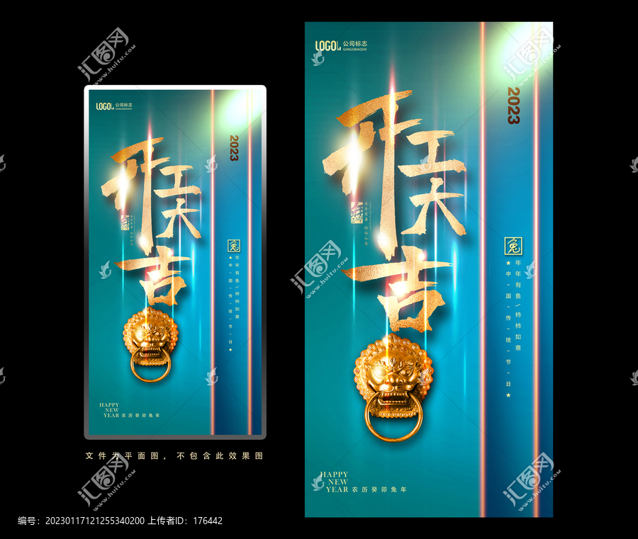 開工大吉