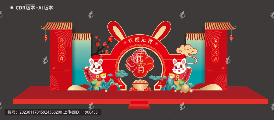 元宵美陳