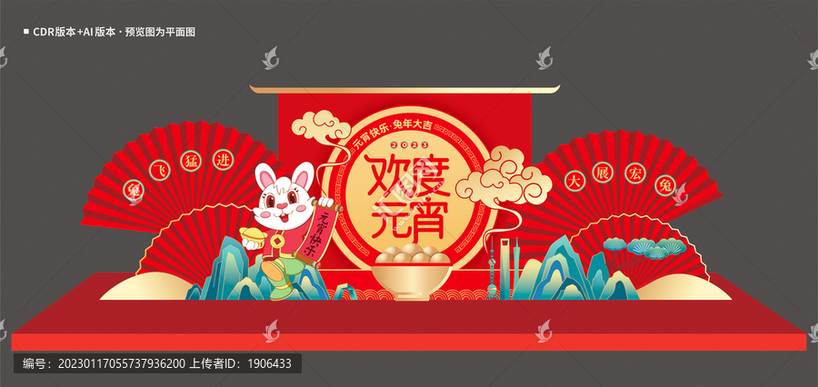 元宵節(jié)美陳