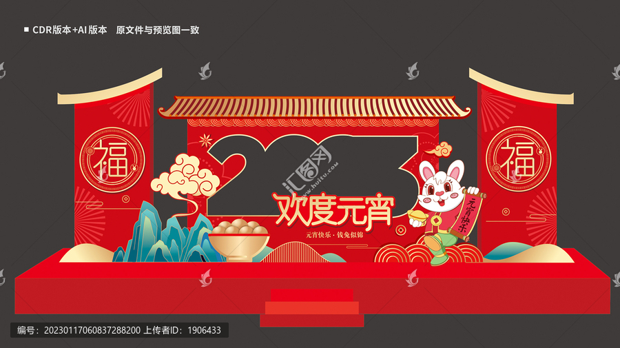 元宵節(jié)美陳