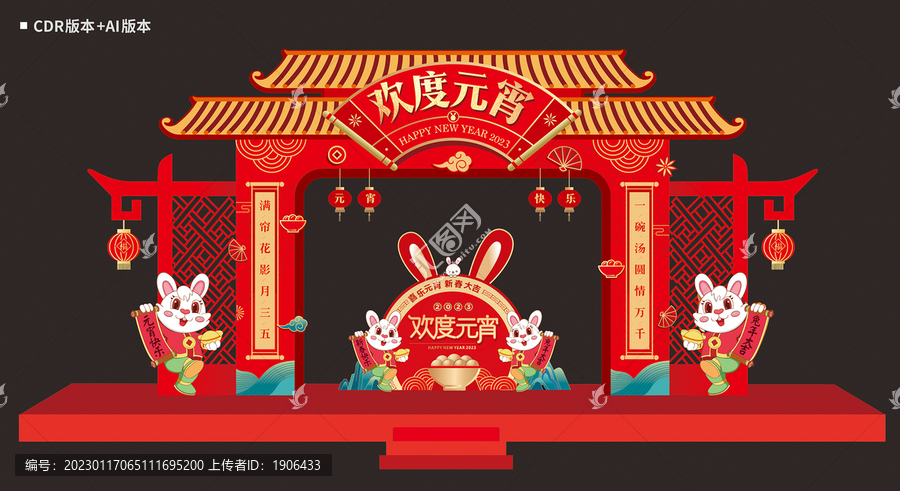 元宵節(jié)門樓
