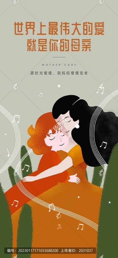 母親節(jié)