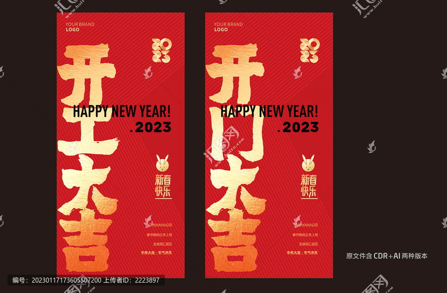 開工大吉