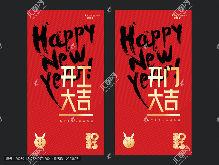 開工大吉