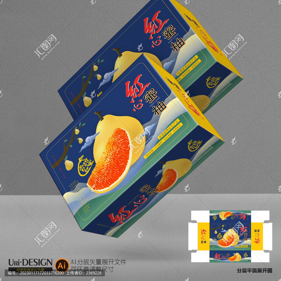 紅心蜜柚包裝設(shè)計(jì)展開(kāi)圖