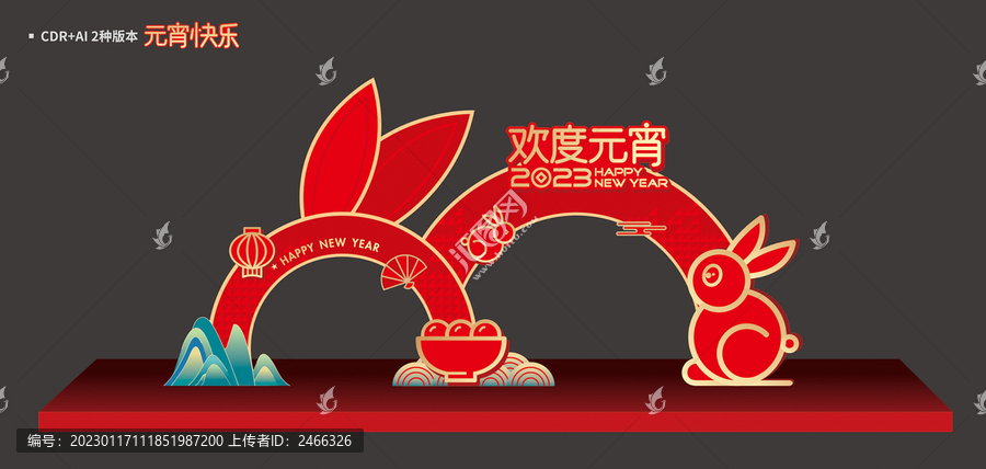 元宵節(jié)美陳
