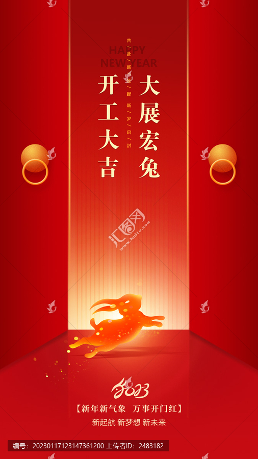 開工大吉