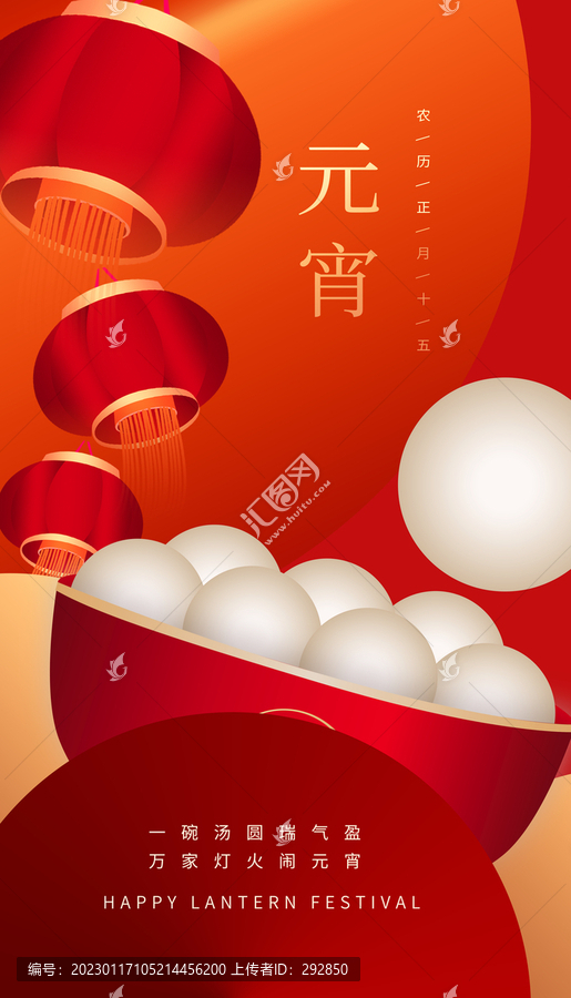 元宵節(jié)