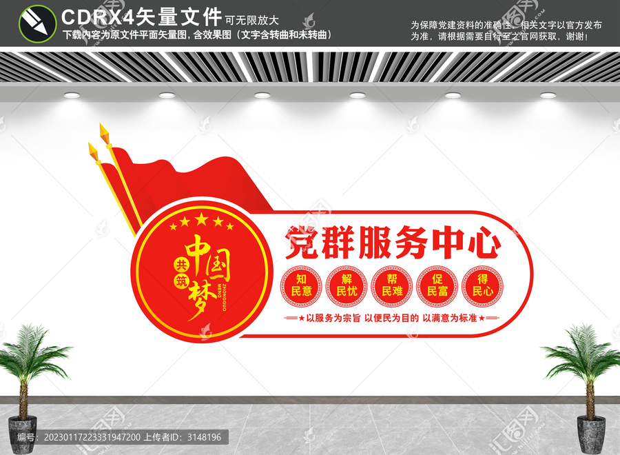 黨群服務(wù)中心
