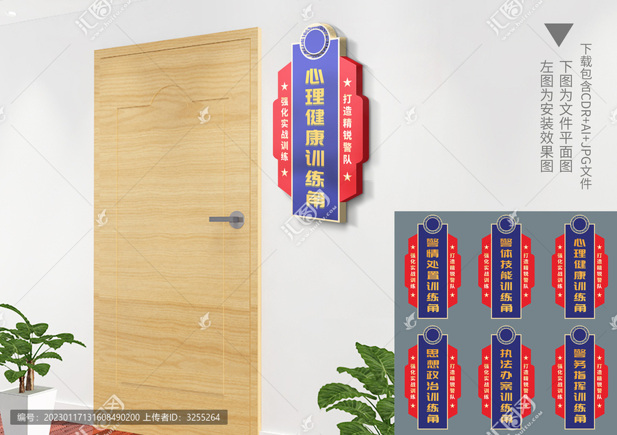 訓(xùn)練角指示門牌