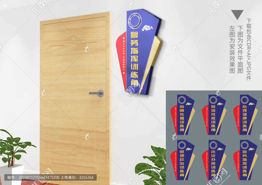 訓(xùn)練角指示門牌