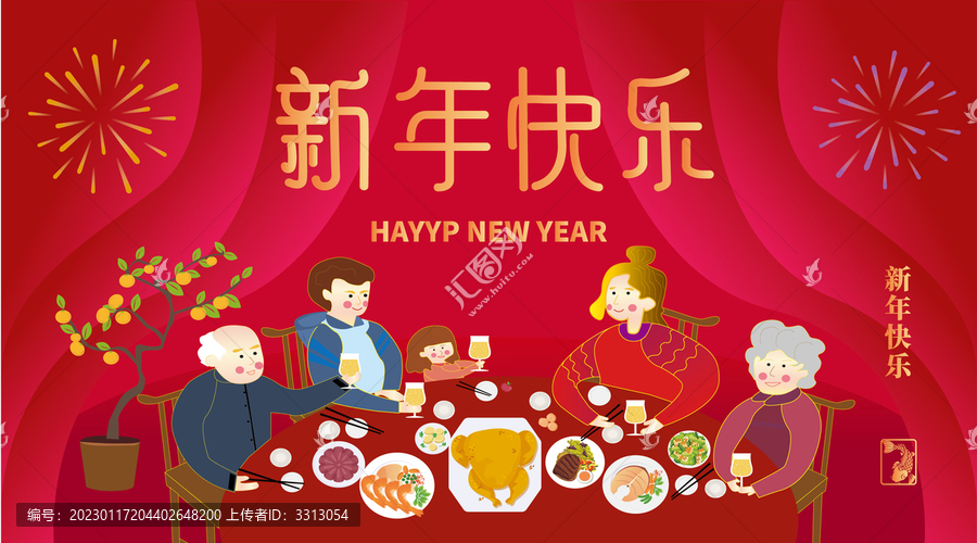 新年海報(bào)