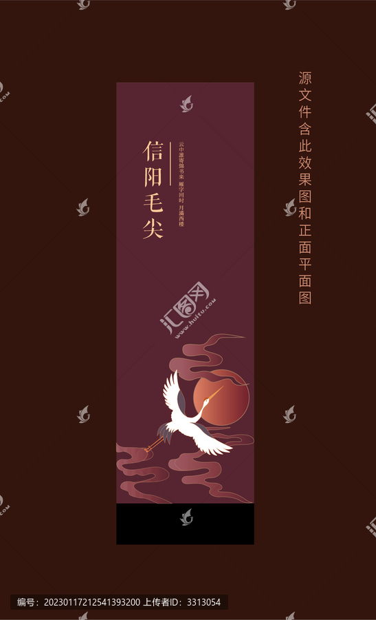 信陽毛尖