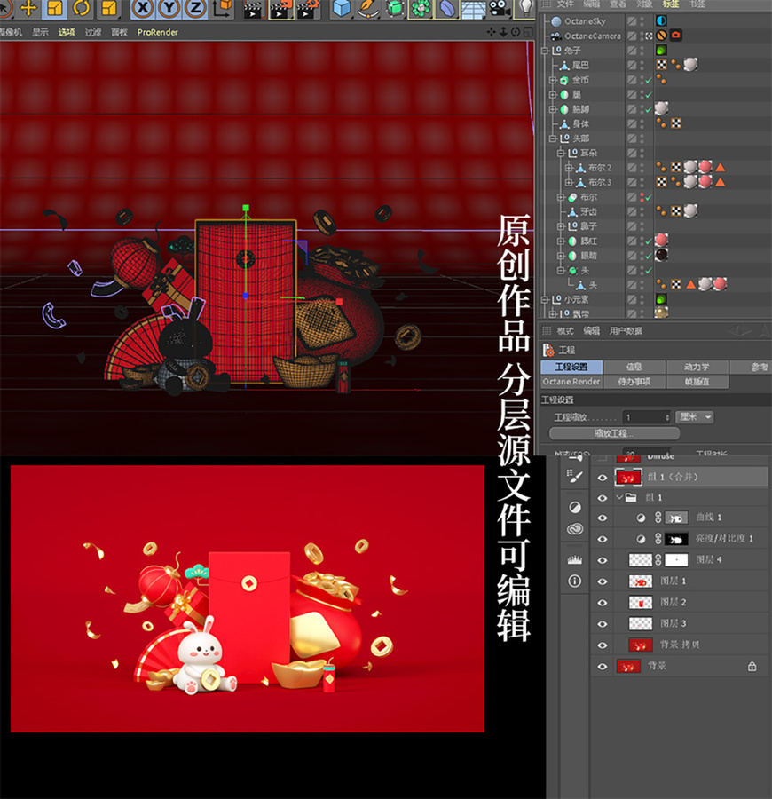 C4D兔年紅色新春節(jié)日海報(bào)