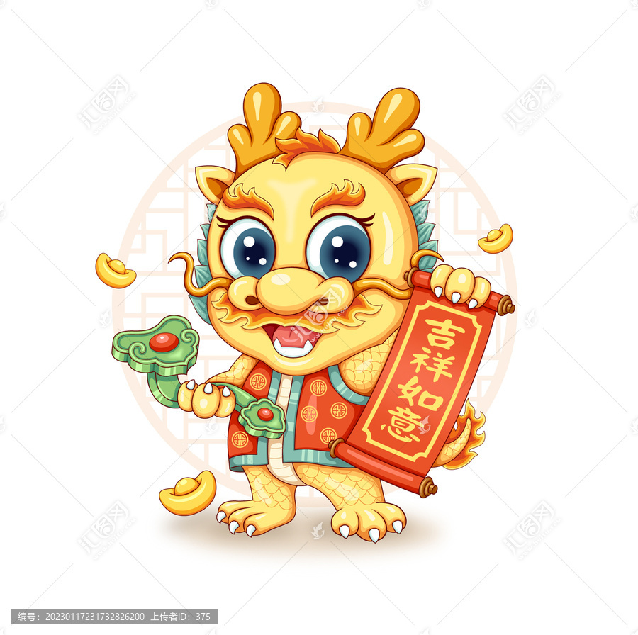 2024龍年卡通形象