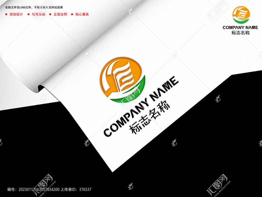 FE字母logo