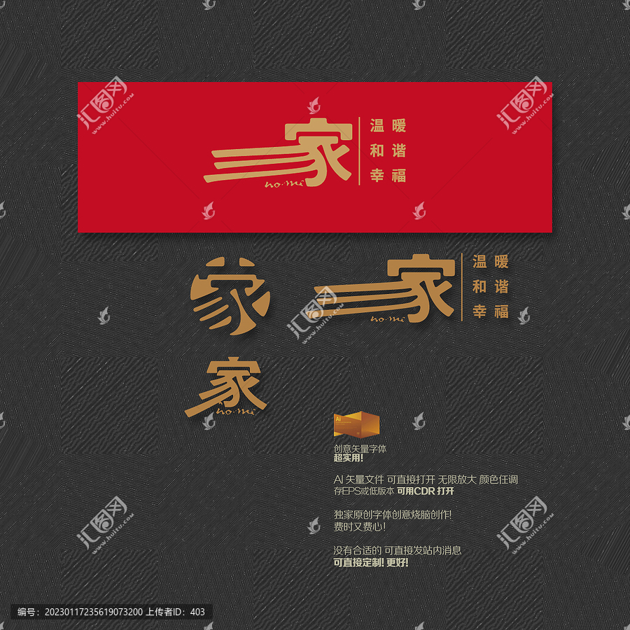 家