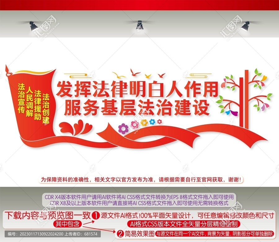 發(fā)揮法律明白人作用