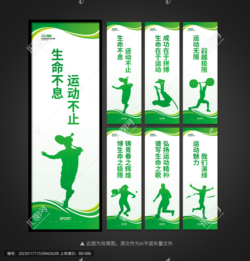 活動(dòng)室運(yùn)動(dòng)展板