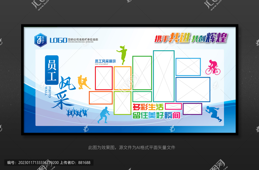 照片墻