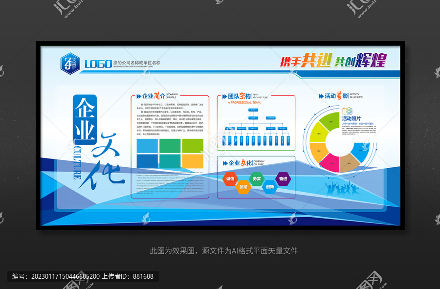 企業(yè)文化形象墻