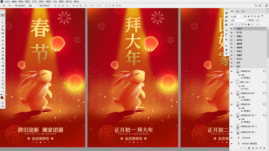 2023春節系列海報