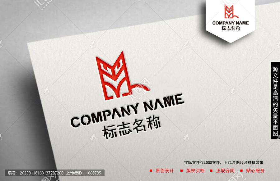 MY字母logo