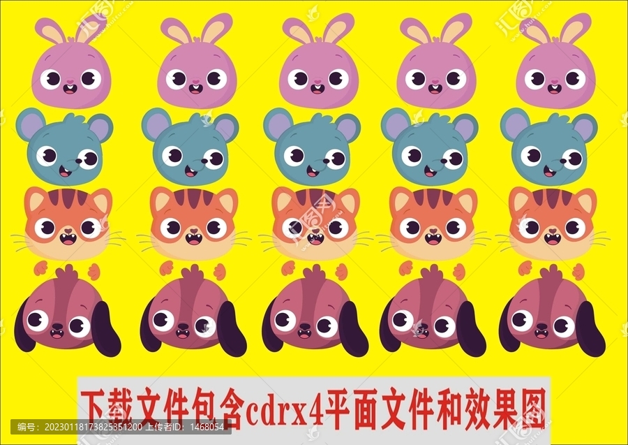 卡通動物小狗小老鼠老虎兔子