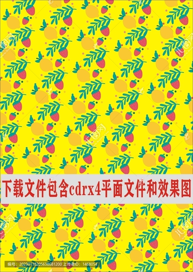 檸檬草莓植物底紋