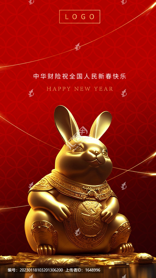 兔年春節(jié)海報(bào)