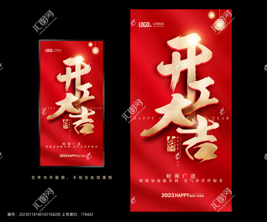 開(kāi)工大吉