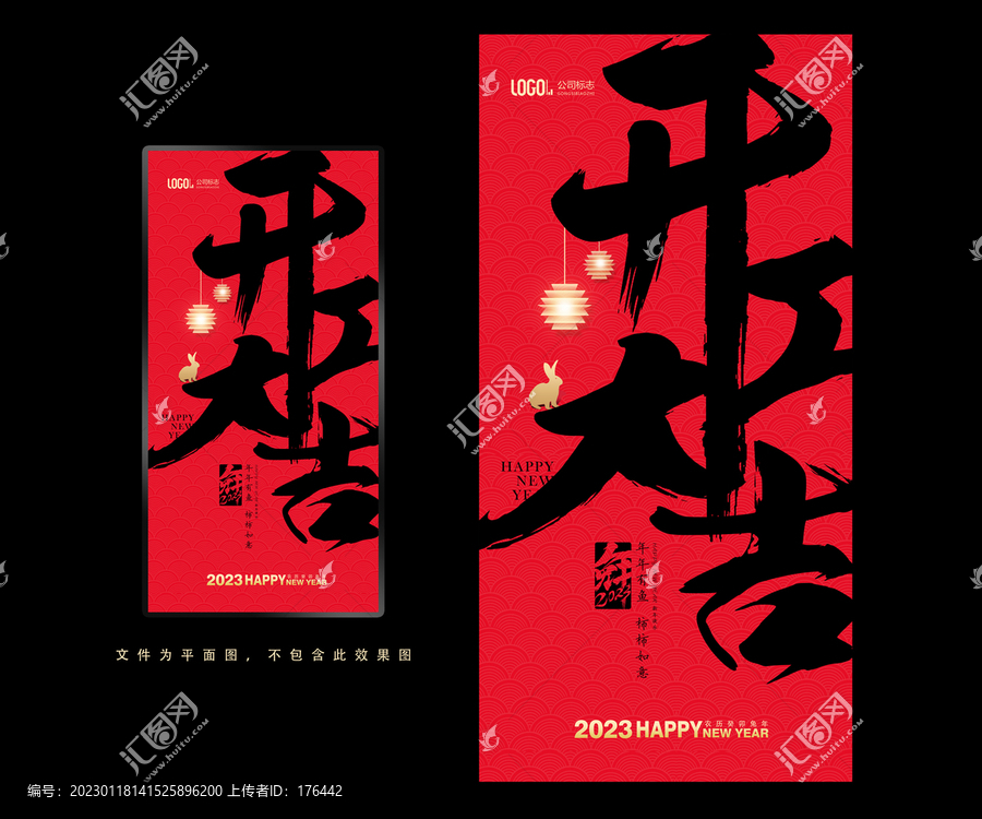 開工大吉