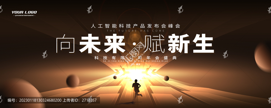 企業(yè)商務黑金kv主視覺畫面