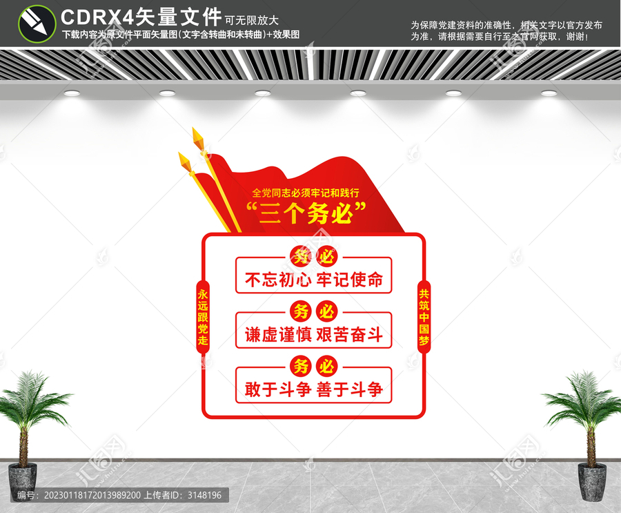 三個(gè)務(wù)必