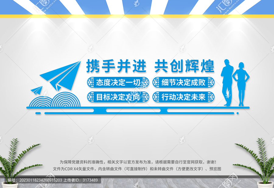 企業(yè)勵志標(biāo)語