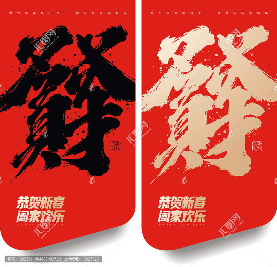 發(fā)財書法字