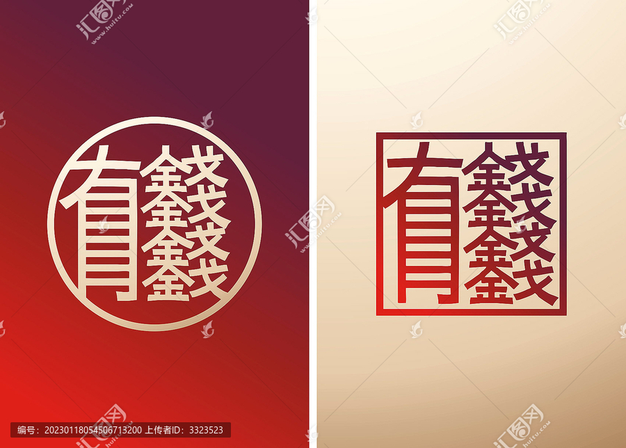 有錢圖標(biāo)