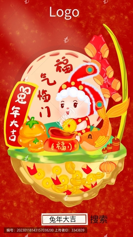 兔年吉祥商業(yè)