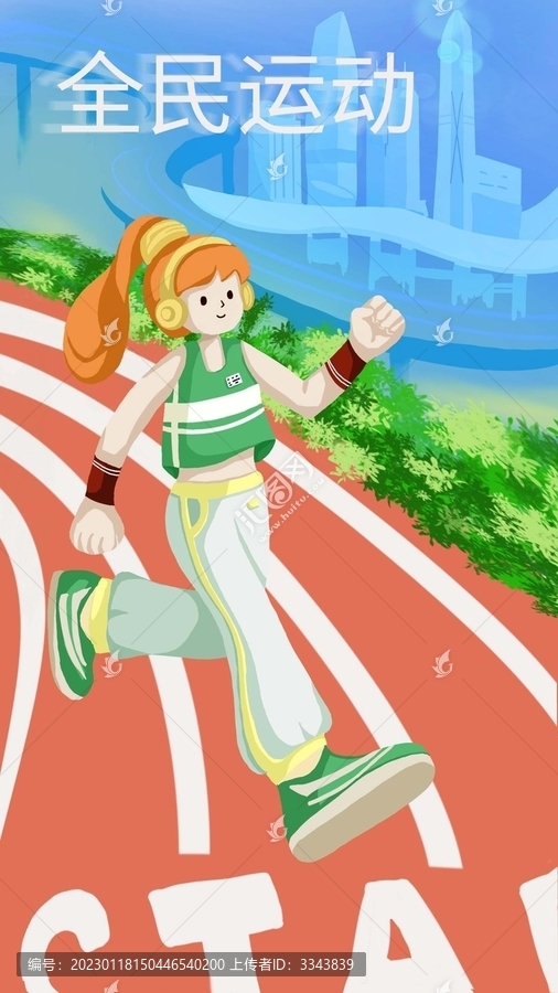 全民運動