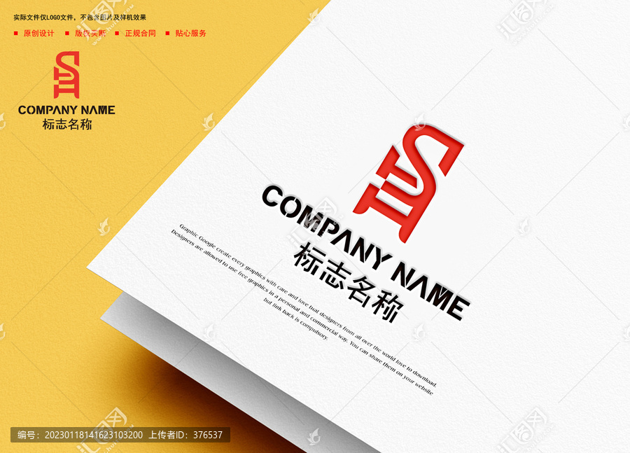 SH字母logo