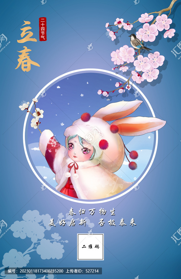 可愛兔女孩