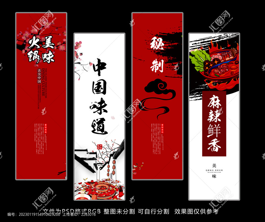 火鍋文化掛畫